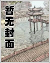 乖乖女退场，京圈浪子怎么眼红了